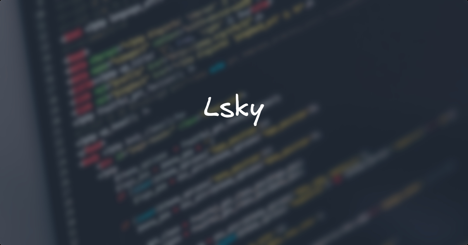 lsky安装